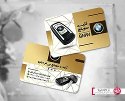 کارت ویزیت لایه باز کلید سازی