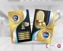 کارت ویزیت لایه باز کلید سازی