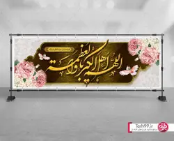 بنر عید سعید فطر (بنر افقی)