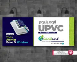 بنر درب و پنجره آلومینیوم-کد1111