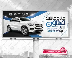 طرح بنر اتو گالری لایه باز