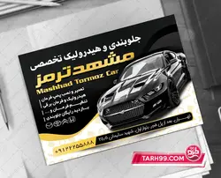 طرح تراکت جلوبندی سازی