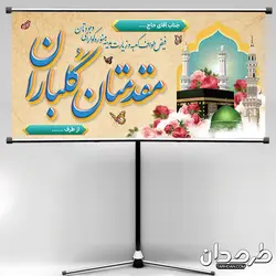 طرح لایه باز بنر خیر مقدم حج 200-100