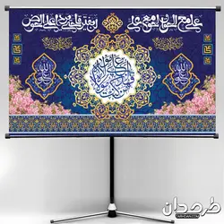 طرح بنر جایگاه عید غدیر خم
