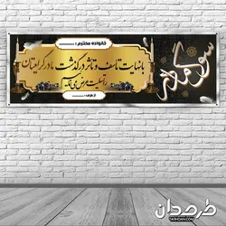 طرح بنر تسلیت سوگ مادر