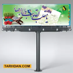 طرح پلاکارد عید نوروز