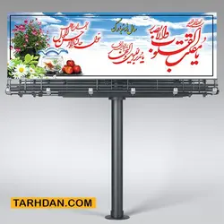 طرح لایه باز پلاکارد بنر عید نوروز