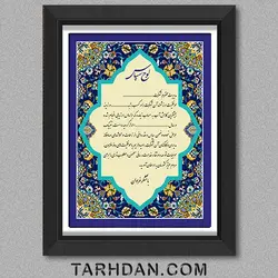 فایل لایه باز لوح تقدیر و سپاس همکار