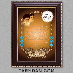 فایل لایه باز لوح تقدیر و تشکر مدیر