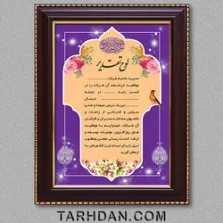 طرح لایه باز تقدیر نامه
