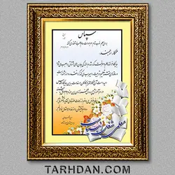 طرح لایه باز تقدیر نامه معلم