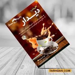 تراکت لایه باز کافی شاپ