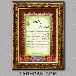 طرح لایه باز تقدیر و تشکر از معلم