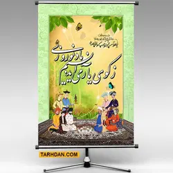 بنر لایه باز عید نوروز
