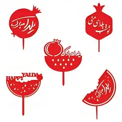 تاپر کیک یلدایی مدل TH_43295