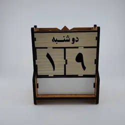 تقویم رومیزی 100 ساله مدل TH_22328