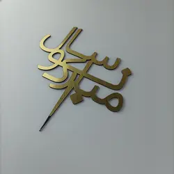 تاپر سال نو مبارک 1402 در 7 طرح مختلف