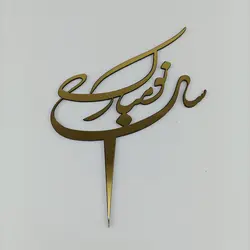 تاپر سال نو مبارک 1402 در 7 طرح مختلف