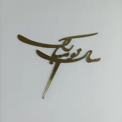 تاپر سال نو مبارک 1402 در 7 طرح مختلف