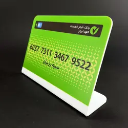 استند رومیزی شماره کارت بانکی مدل TH_82286
