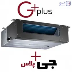 داکت اسپلیت اینورتر 36000 جی پلاس G-PLUS مدل GCD-36Q6VHR1