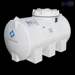 مخزن آب افقی 400 تا 750 لیتری پلاستونیک plastonic