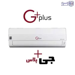 کولر گازی جی پلاس 12000 مدل GAC-HF12TQU1