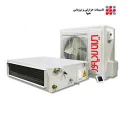 داکت اسپلیت ایران رادیاتور مدل IAC-24CH/DUCT/A