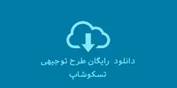 دانلود طرح توجیهی کنسانتره زرشک | تسکوشاپ