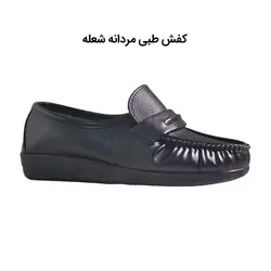 کفش طبی مردانه شعله