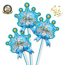 تاپر تم جشن تکلیف