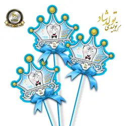 تاپر تم دندونی پسر