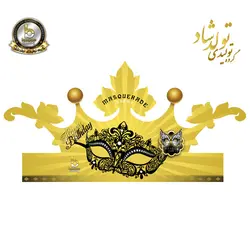 تاج اکلیلی تم بالماسکه