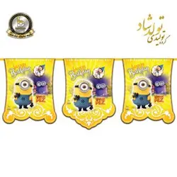 ریسه پرچم  تم مینیون