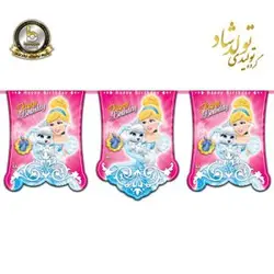ریسه پرچم  تم سیندرلا