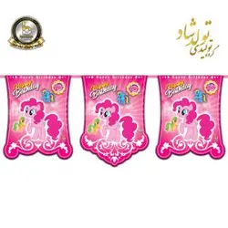 ریسه پرچم تم پونی