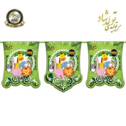 ریسه پرچم تم جنگل