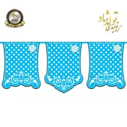 ریسه پرچم تم خالدار آبی