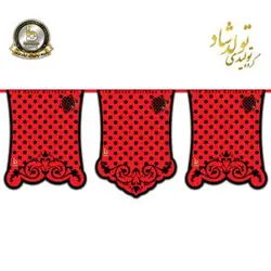 ریسه پرچم تم خالدار قرمز مشکی