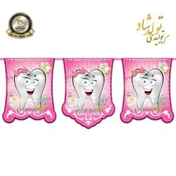 ریسه پرچم تم دندونی دختر