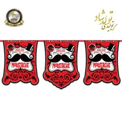 ریسه پرچم تم سیبیل