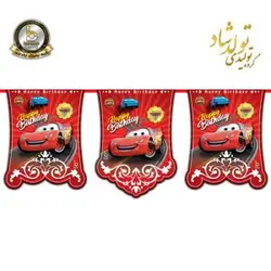 ریسه پرچم تم ماشین