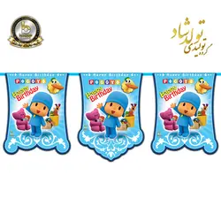 ریسه ی پرچم تم پوکویو آبی