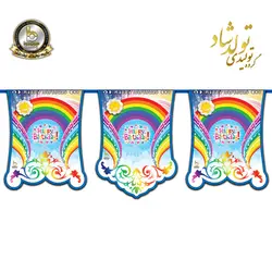 ریسه ی پرچم تم رنگین کمان