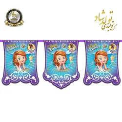 ریسه ی پرچم تم سوفیا