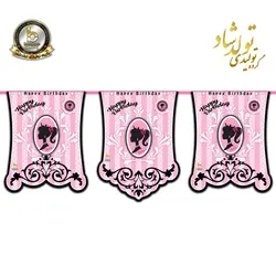 ریسه ی پرچم تم سیلوئیت باربی