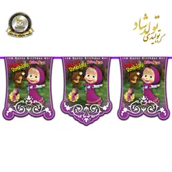 ریسه ی پرچم تم ماشا