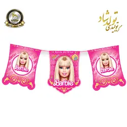 ریسه ی پرچم تم باربی صورتی