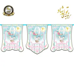 ریسه ی پرچم تم بالن