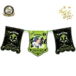 ریسه ی پرچم تم بیلی آیلیش